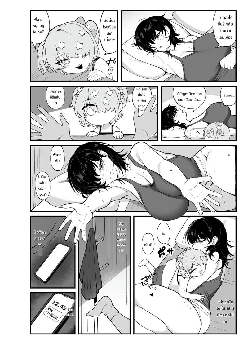 หีนักเรียนโดนควยครูใหญ่ ภาพ 54