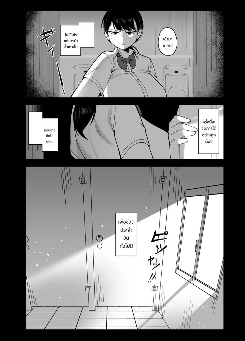 หีนักเรียนโดนควยครูใหญ่ ภาพ 56