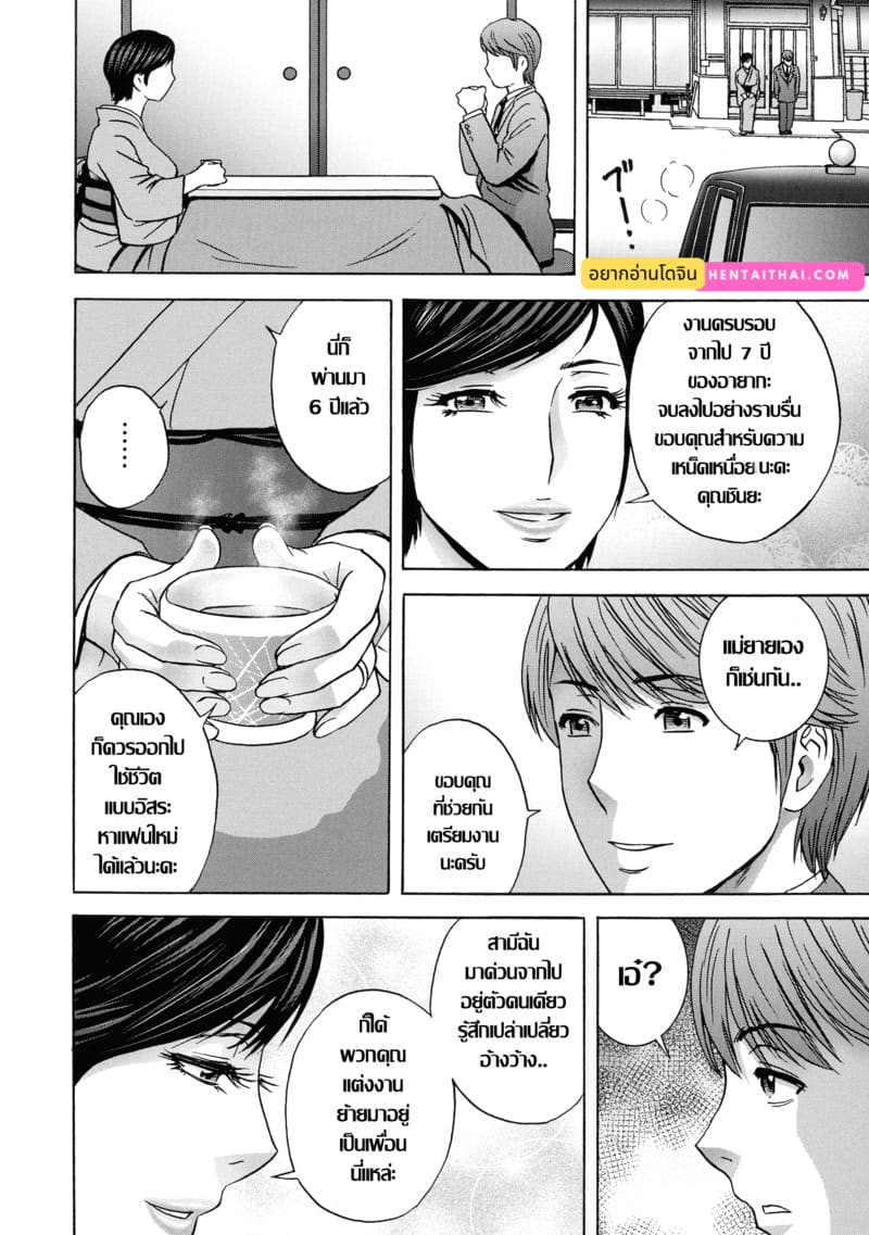 แม่ยายโทโมกะ 2 ภาพ 1