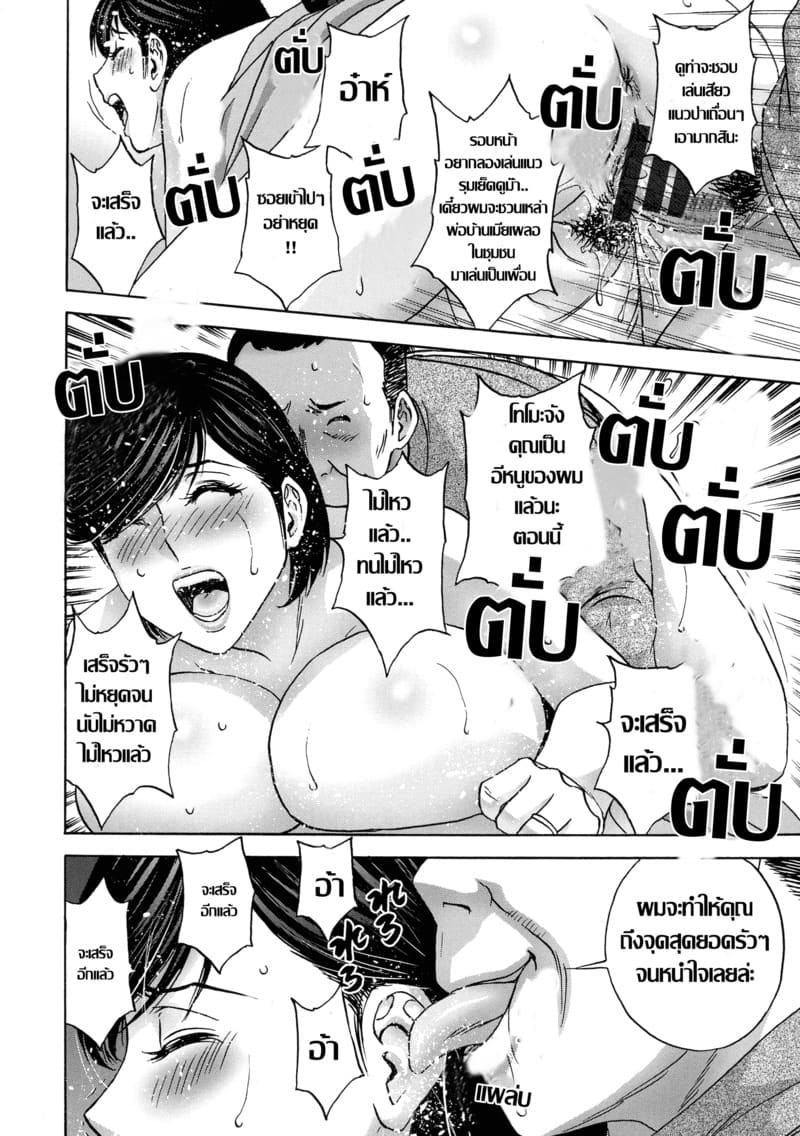 แม่ยายโทโมกะ 2 ภาพ 15