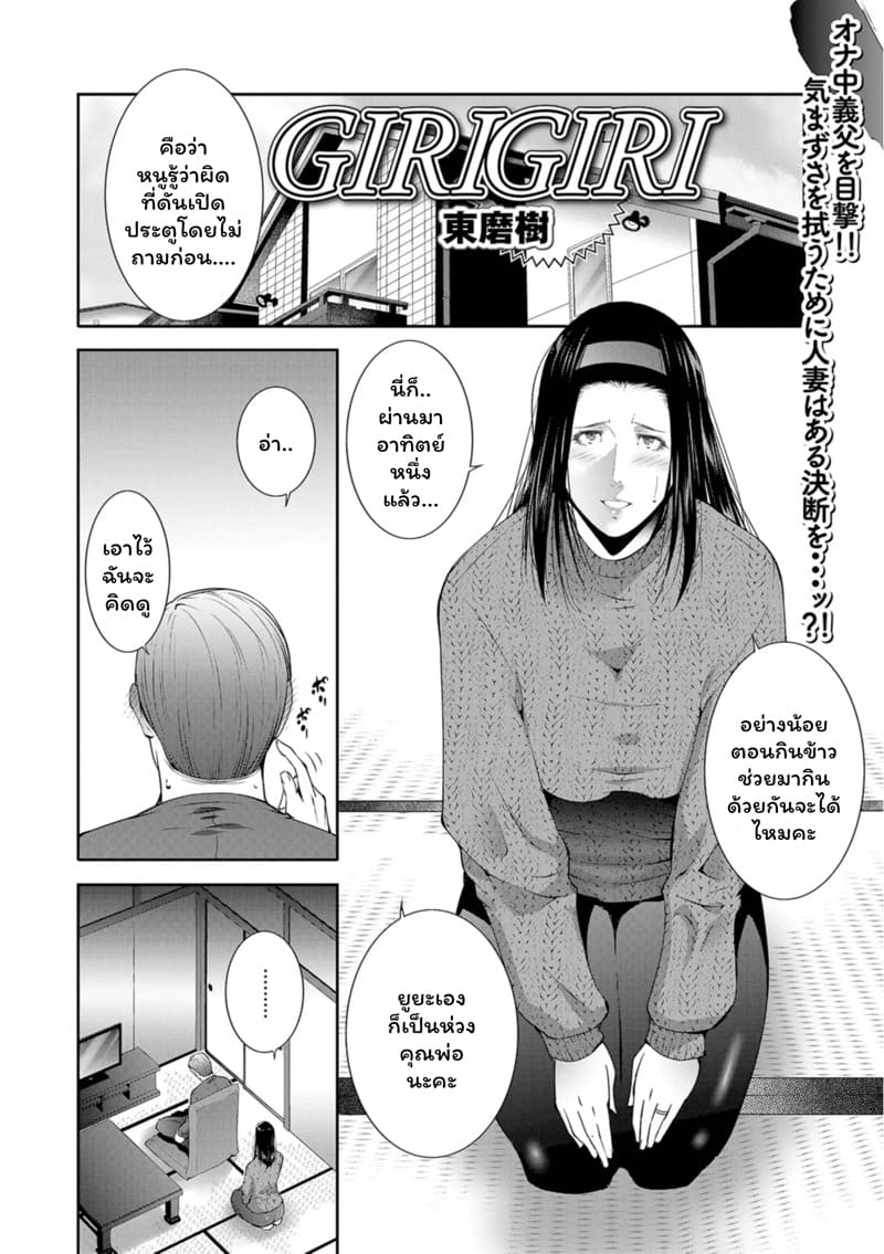 คลายเหงาให้พ่อตา ภาพ 1