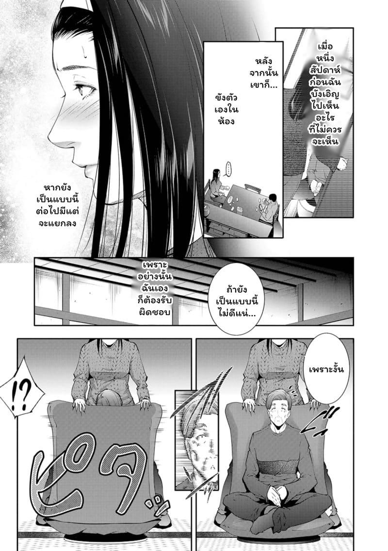 คลายเหงาให้พ่อตา ภาพ 2