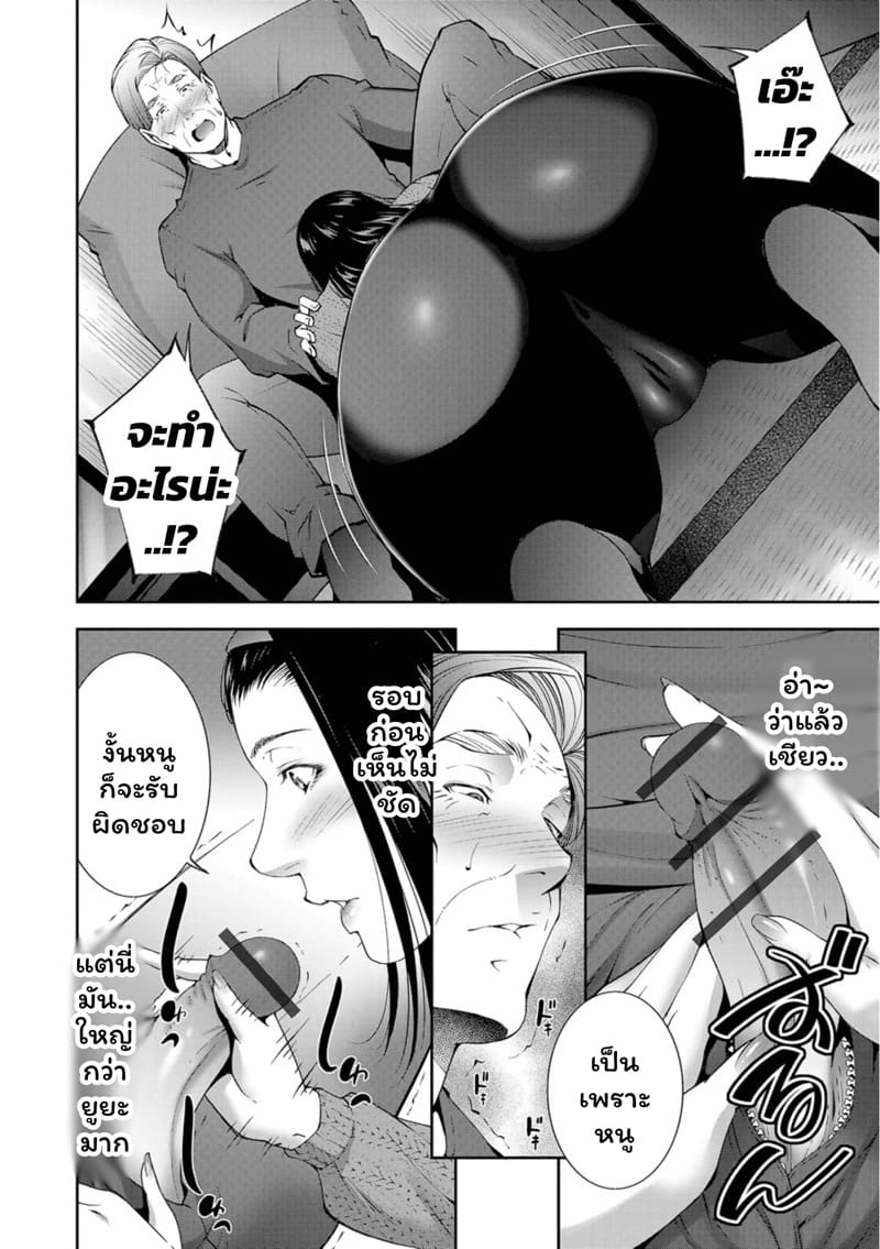 คลายเหงาให้พ่อตา ภาพ 3