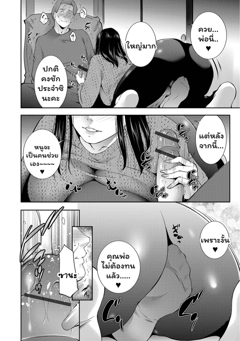 คลายเหงาให้พ่อตา ภาพ 5