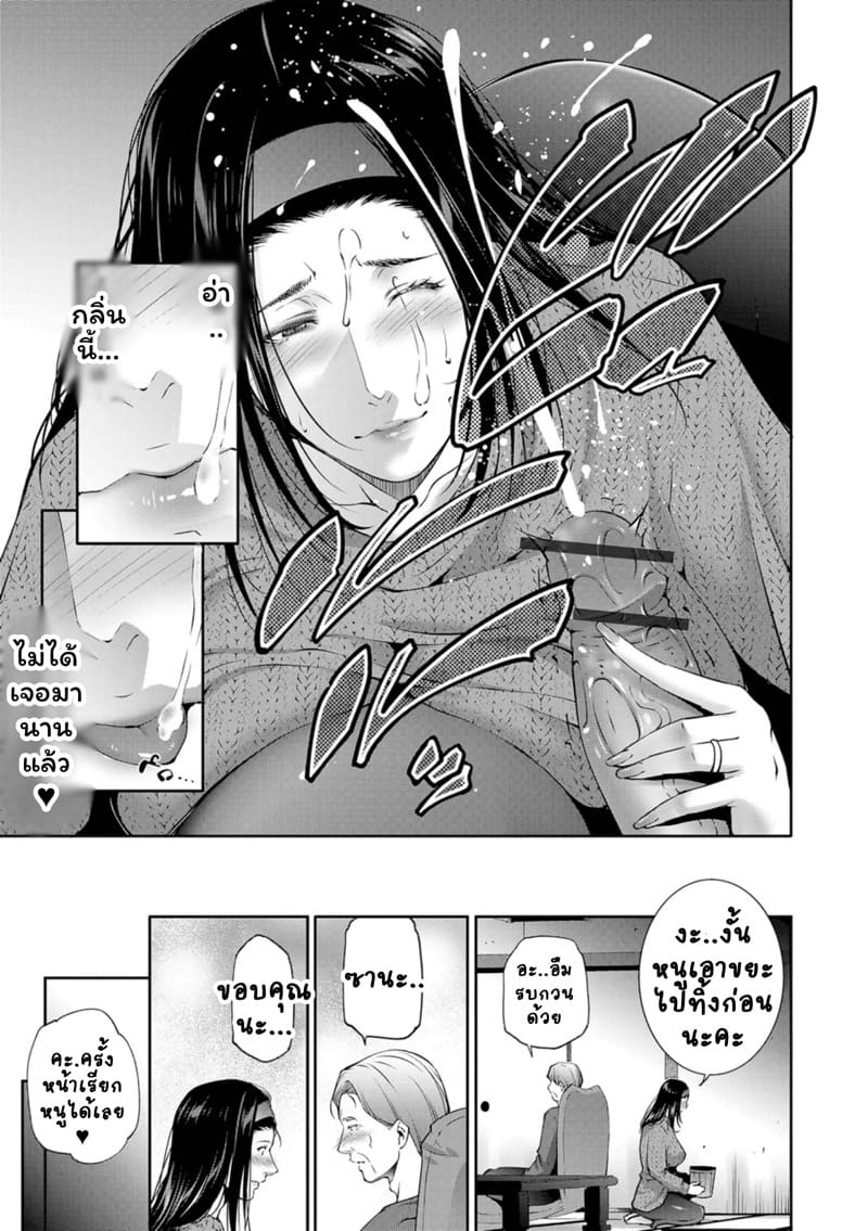 คลายเหงาให้พ่อตา ภาพ 6