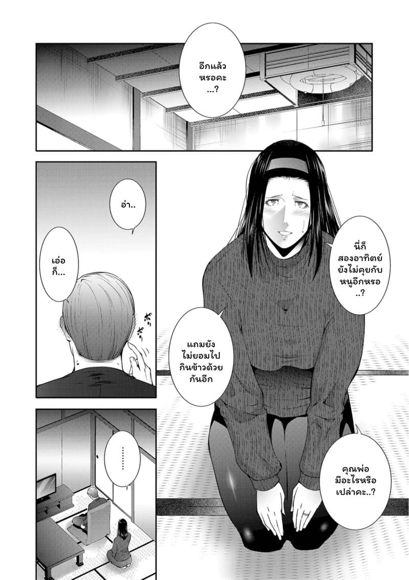 คลายเหงาให้พ่อตา ภาพ 7