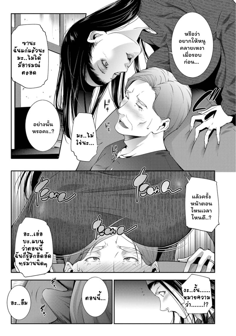 คลายเหงาให้พ่อตา ภาพ 8