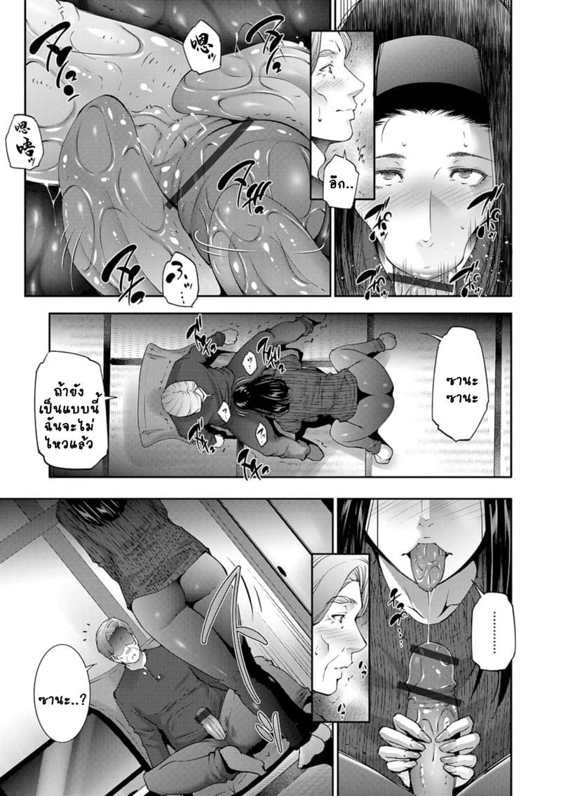 คลายเหงาให้พ่อตา ภาพ 10