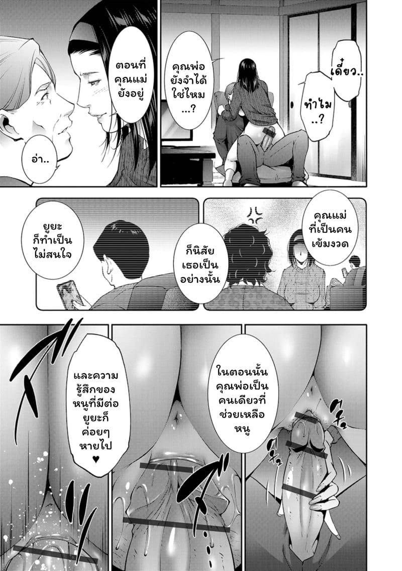 คลายเหงาให้พ่อตา ภาพ 12