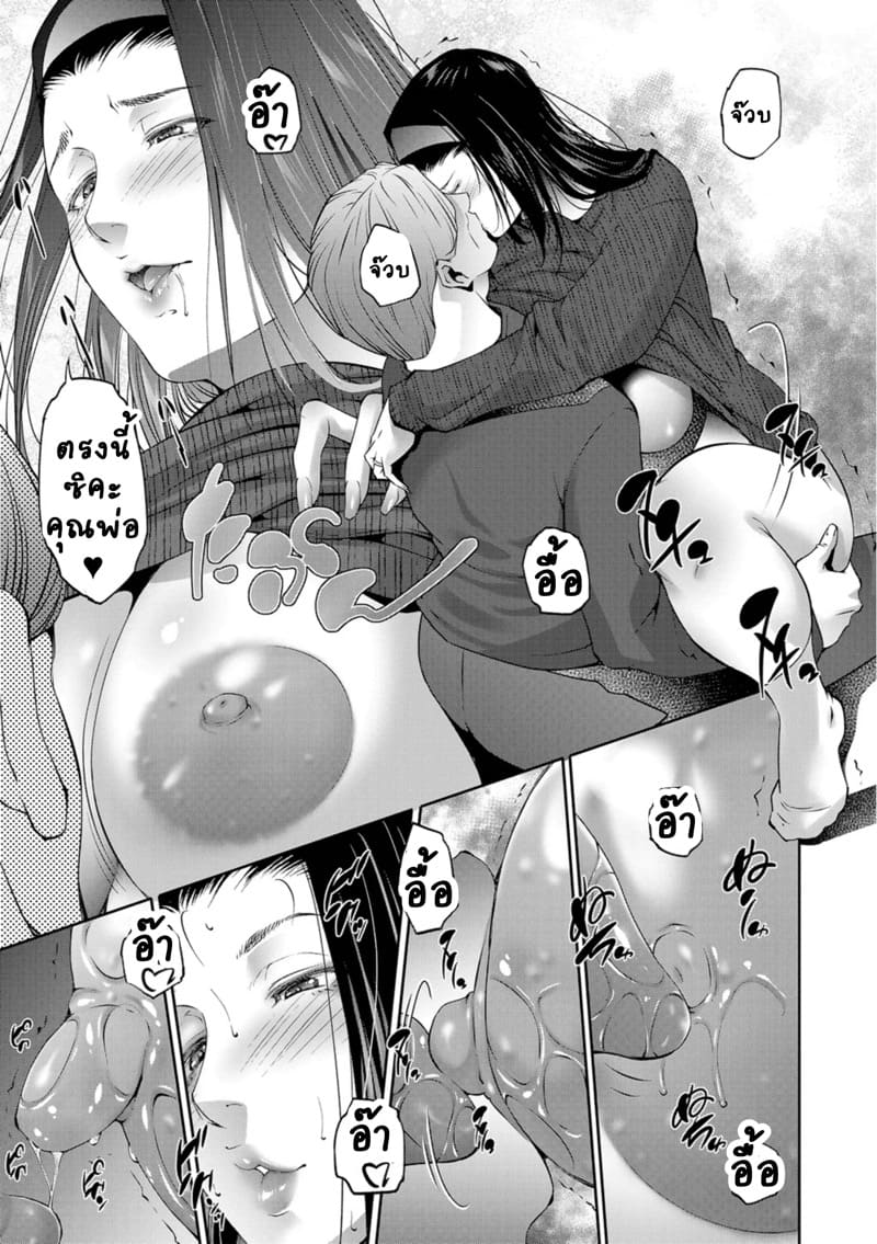 คลายเหงาให้พ่อตา ภาพ 14