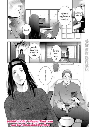 อ่านโดจิน คลายเหงาให้พ่อตา แปลไทย