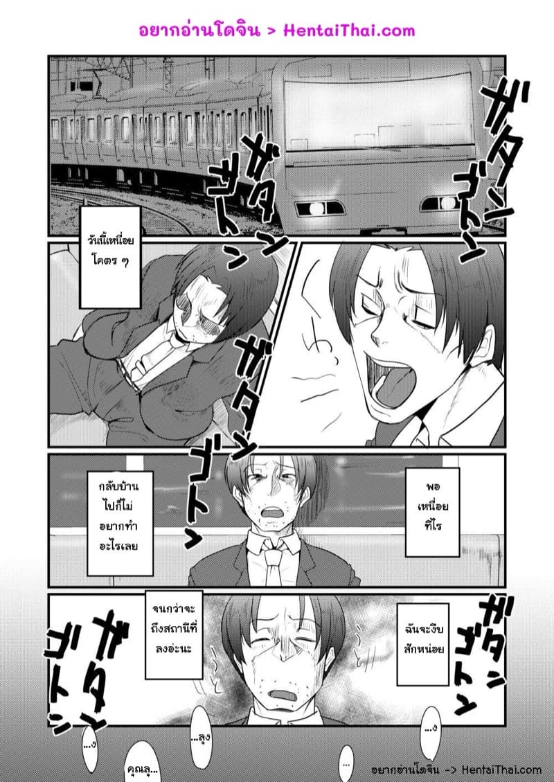 คุณลุงสู้ ๆ ภาพ 3