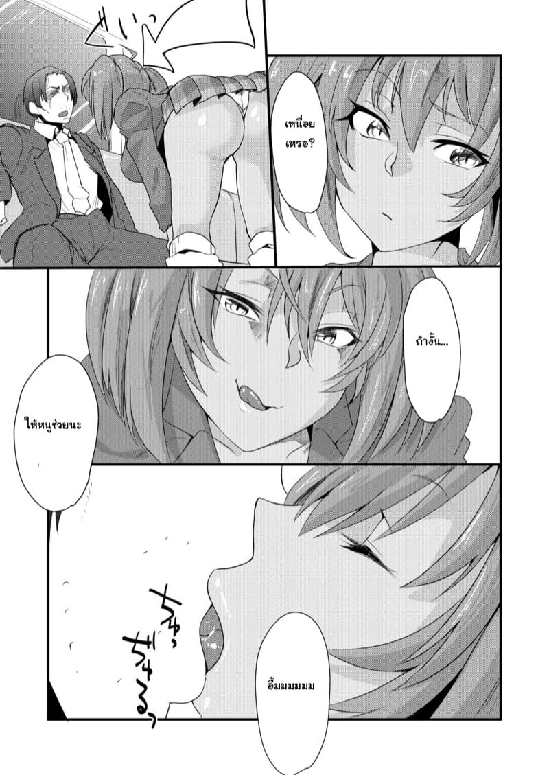 คุณลุงสู้ ๆ ภาพ 5