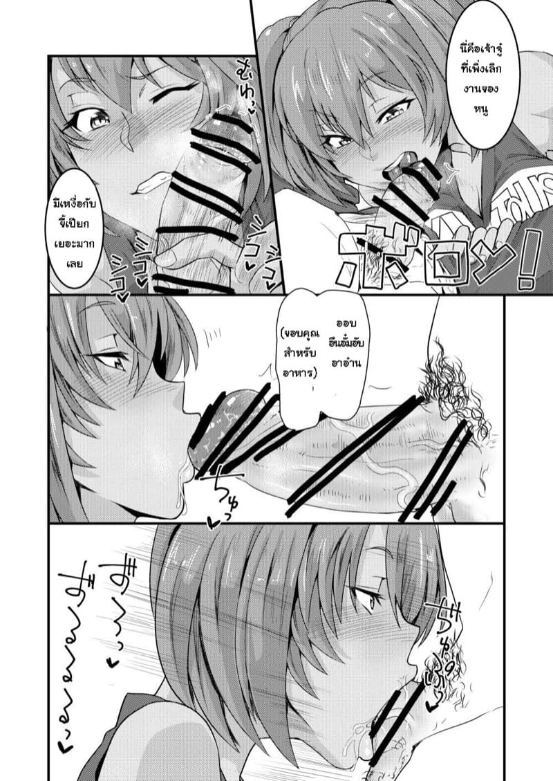 คุณลุงสู้ ๆ ภาพ 8