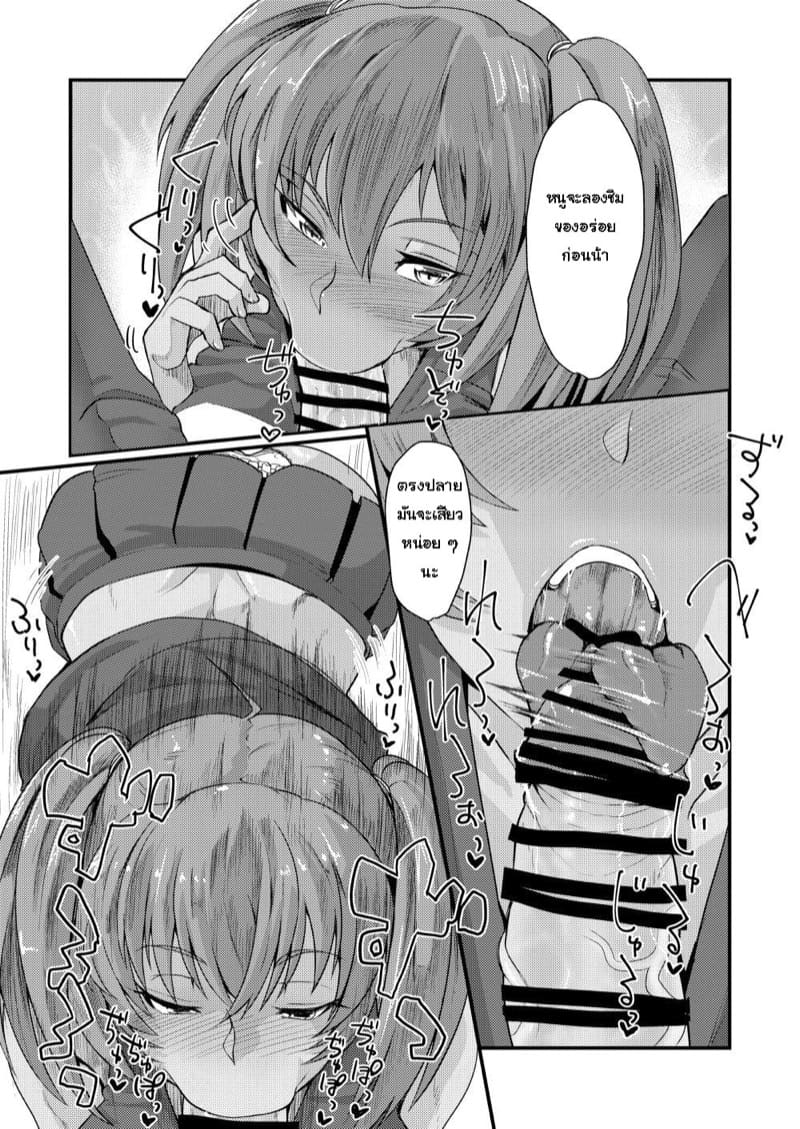 คุณลุงสู้ ๆ ภาพ 9