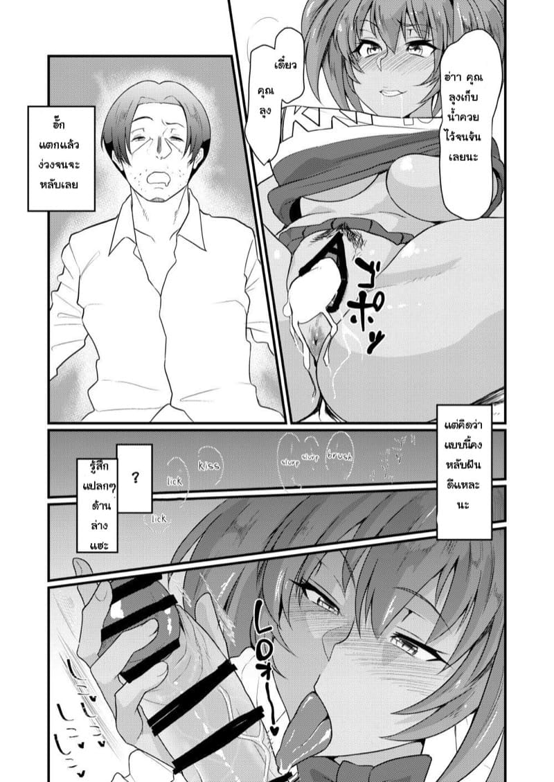 คุณลุงสู้ ๆ ภาพ 17