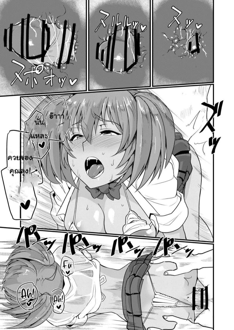 คุณลุงสู้ ๆ ภาพ 23