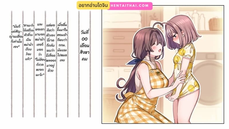 มือใหม่หัดไลฟ์สด 11 ภาพ 1