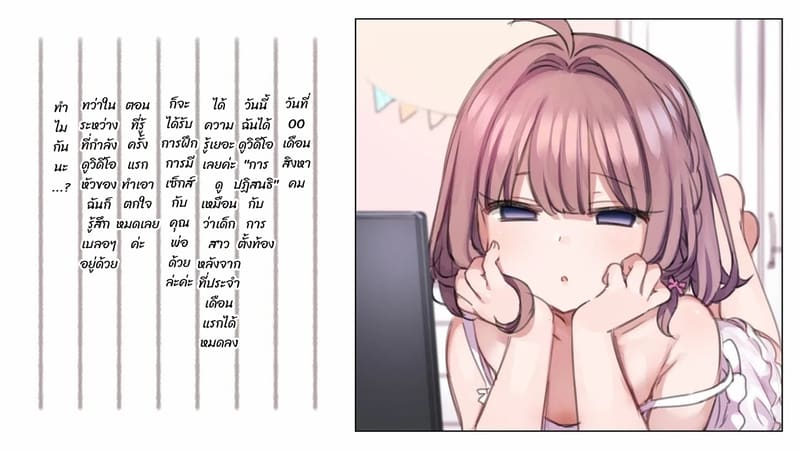 มือใหม่หัดไลฟ์สด 11 ภาพ 2