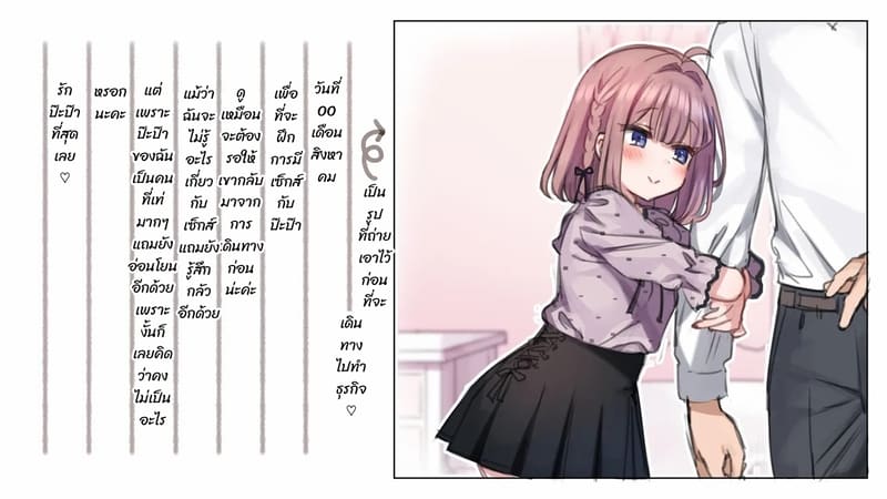 มือใหม่หัดไลฟ์สด 11 ภาพ 3