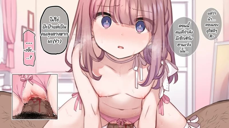 มือใหม่หัดไลฟ์สด 11 ภาพ 38