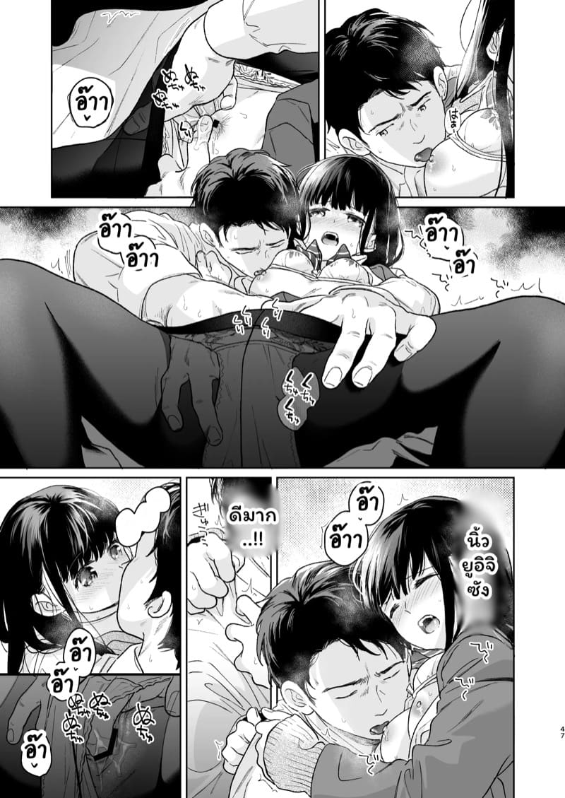 เสียงของหัวใจ 4.2 ภาพ 10