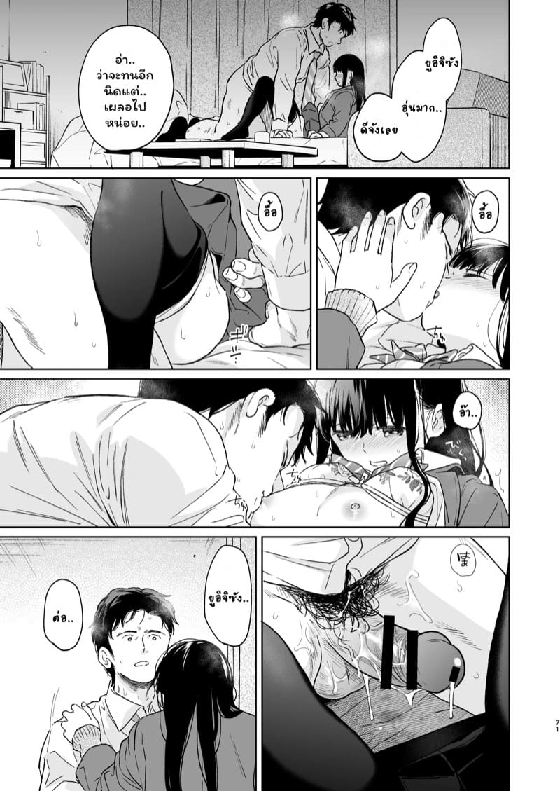 เสียงของหัวใจ 4.2 ภาพ 34