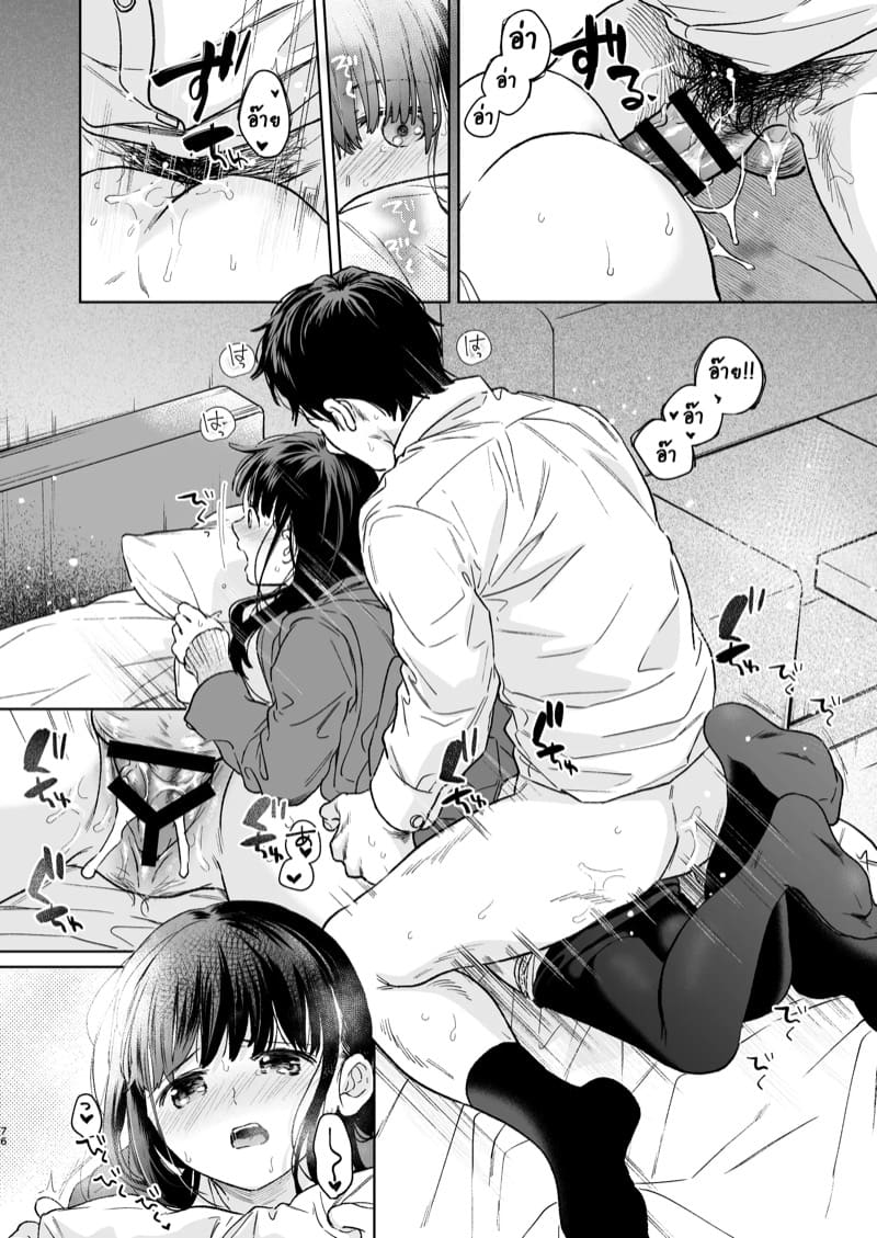 เสียงของหัวใจ 4.2 ภาพ 39