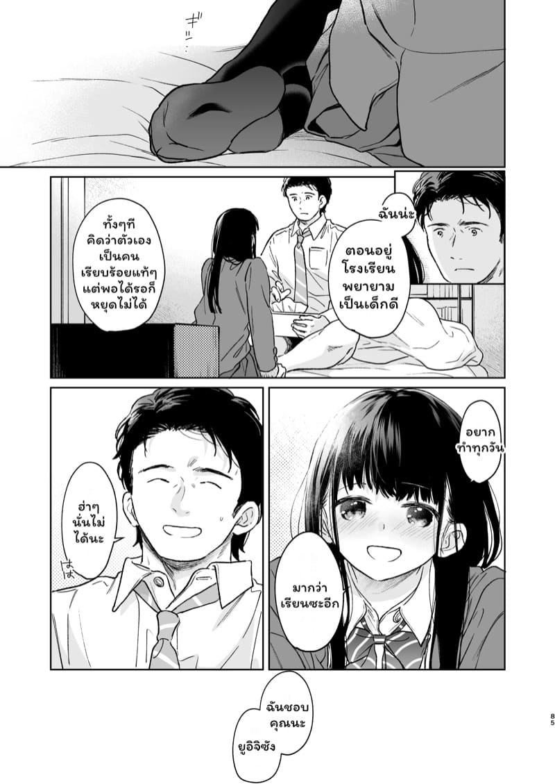 เสียงของหัวใจ 4.2 ภาพ 48