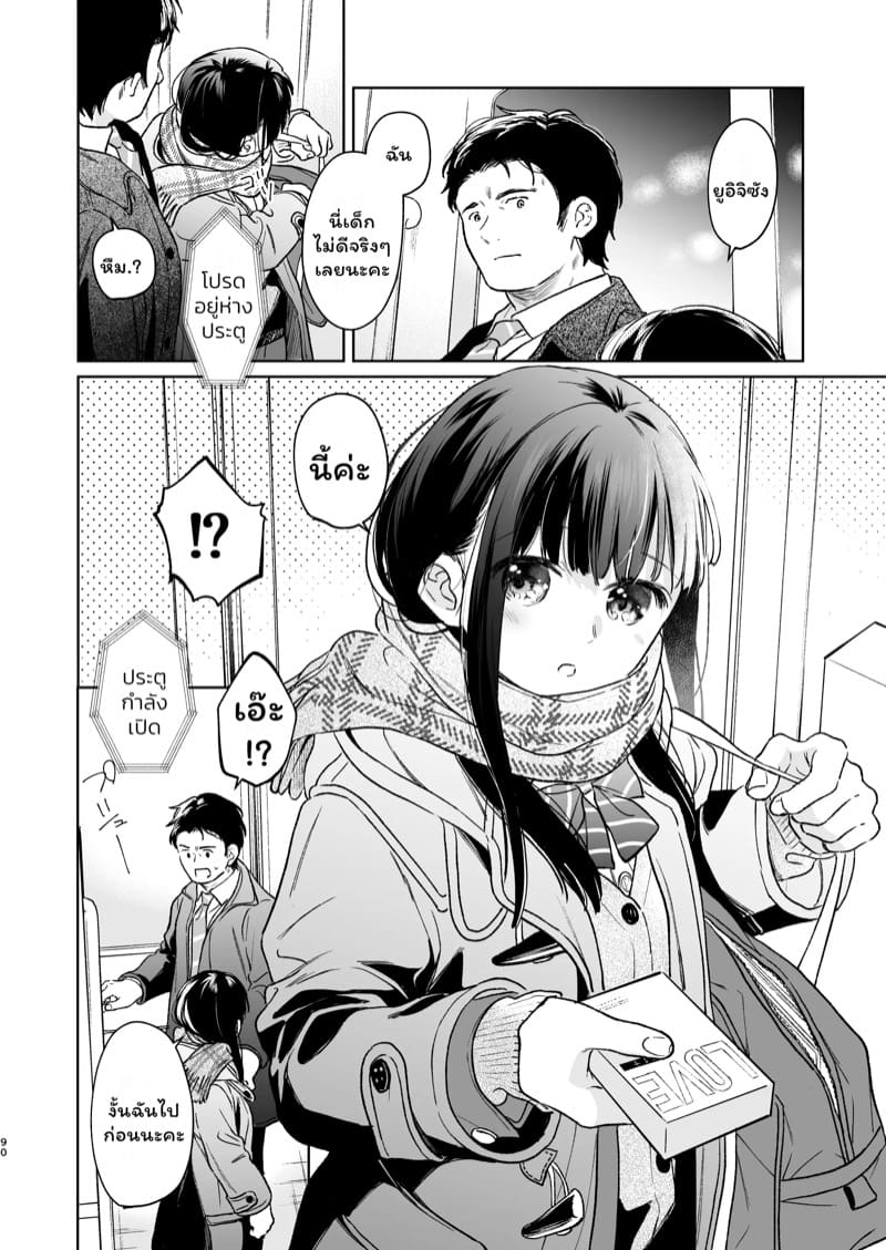 เสียงของหัวใจ 4.2 ภาพ 53