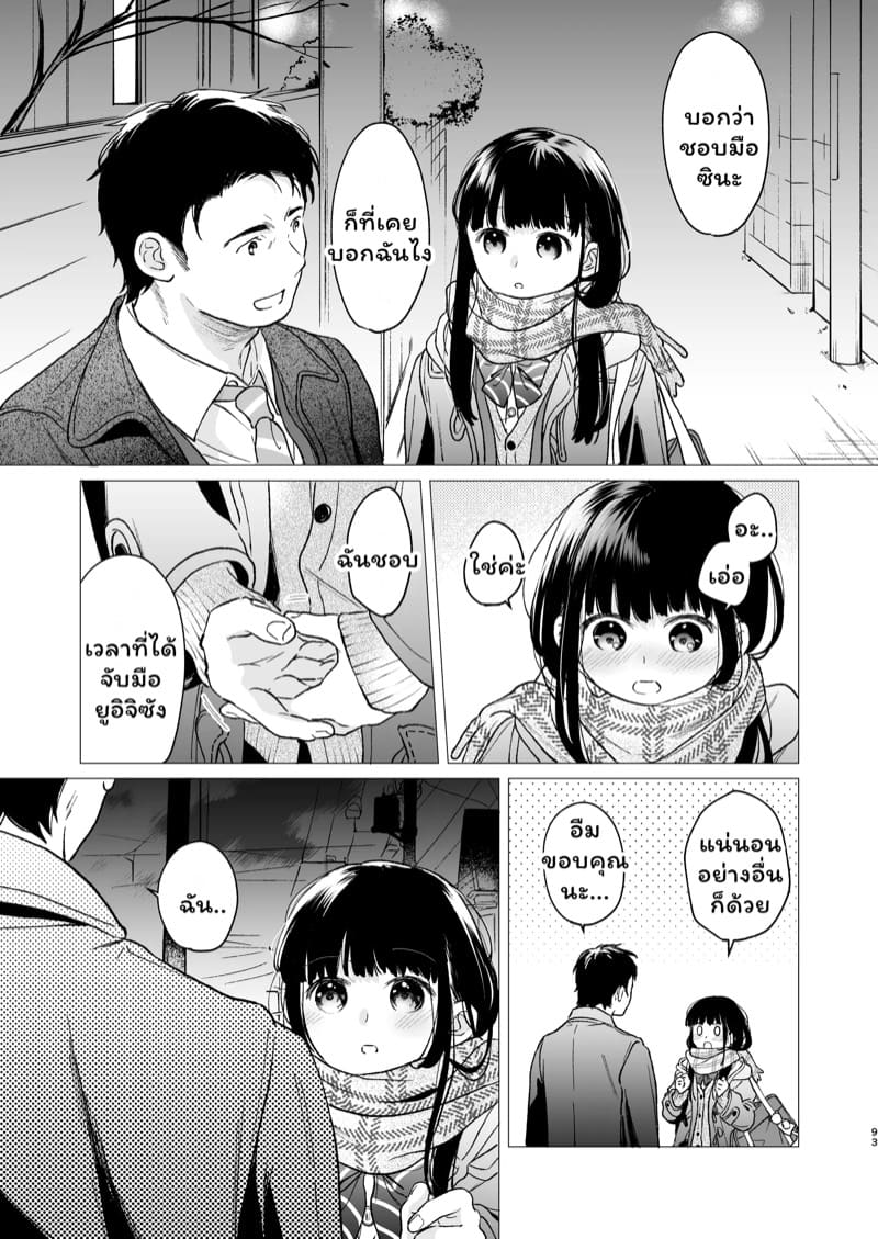 เสียงของหัวใจ 4.2 ภาพ 56