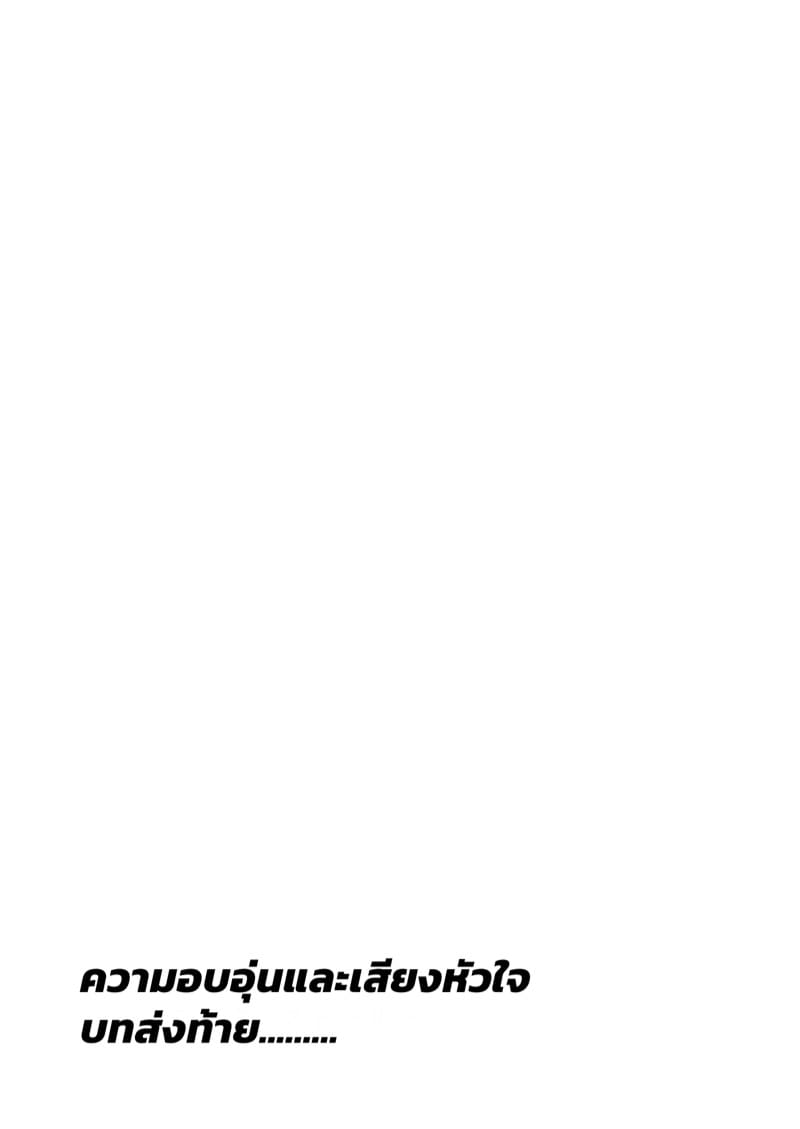 เสียงของหัวใจ 4.2 ภาพ 60