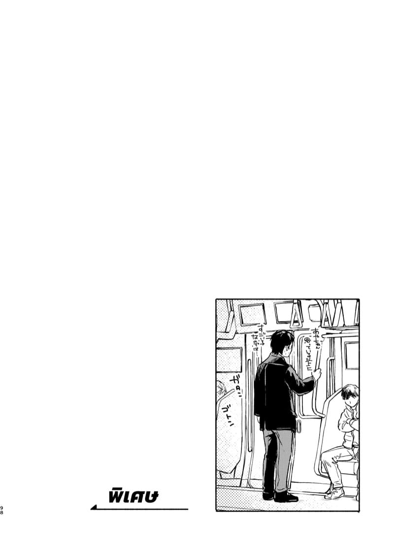 เสียงของหัวใจ 4.2 ภาพ 61