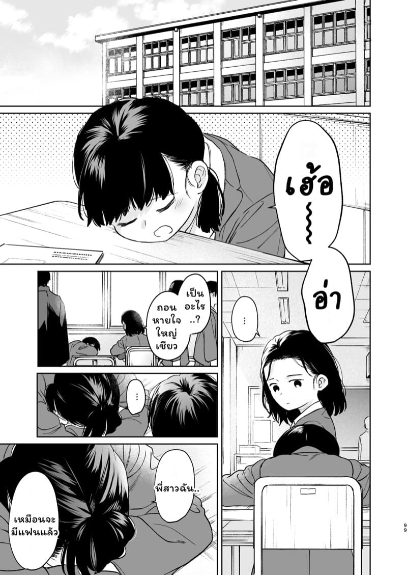 เสียงของหัวใจ 4.2 ภาพ 62