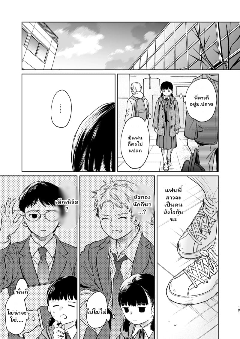เสียงของหัวใจ 4.2 ภาพ 64