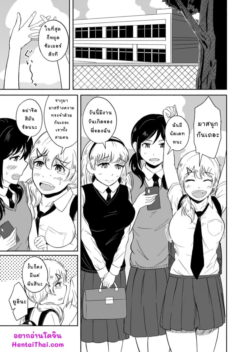 เสพติดช่วยตัวเอง ภาพ 2