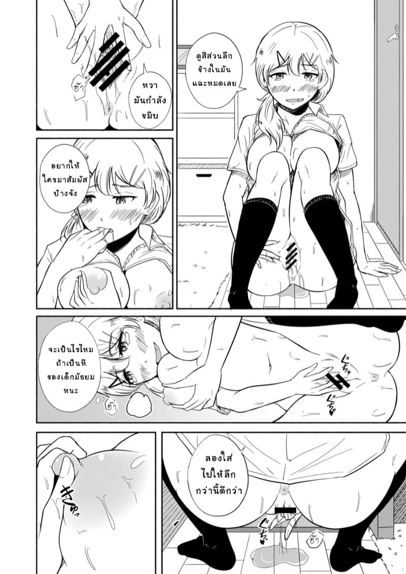 เสพติดช่วยตัวเอง ภาพ 7