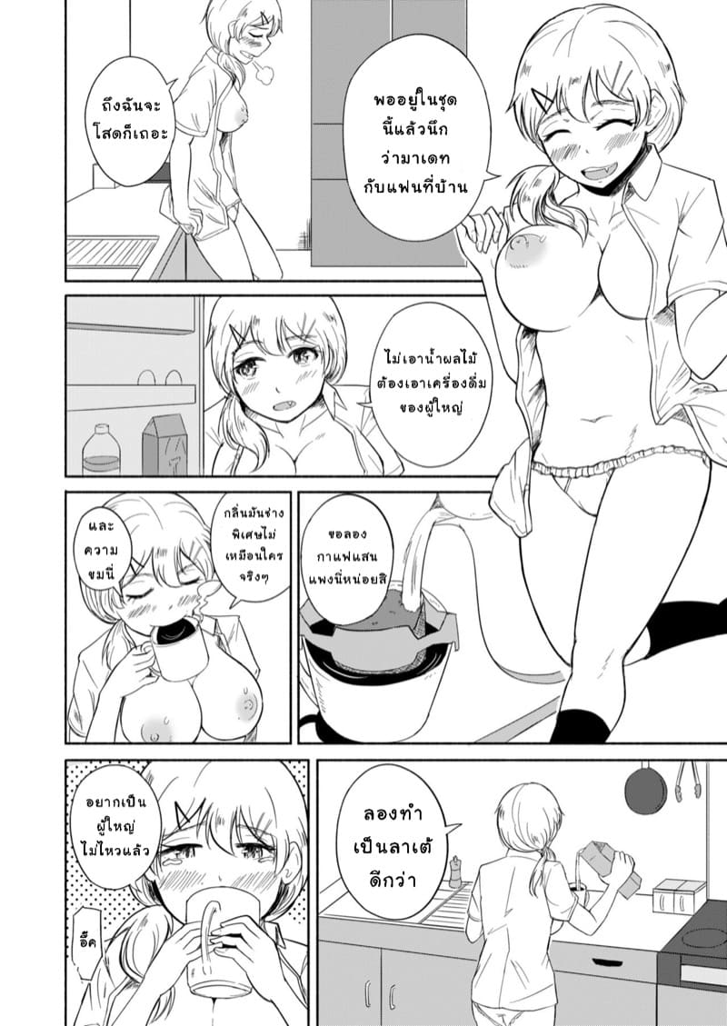 เสพติดช่วยตัวเอง ภาพ 9