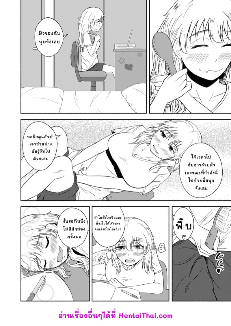 เสพติดช่วยตัวเอง ภาพ 25