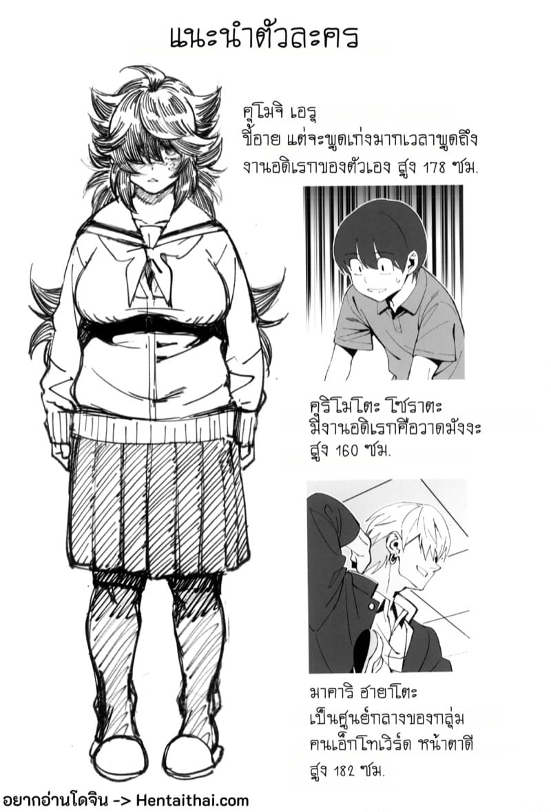 รักวุ่นๆ ของคนไม่เข้าสังคม ภาพ 3