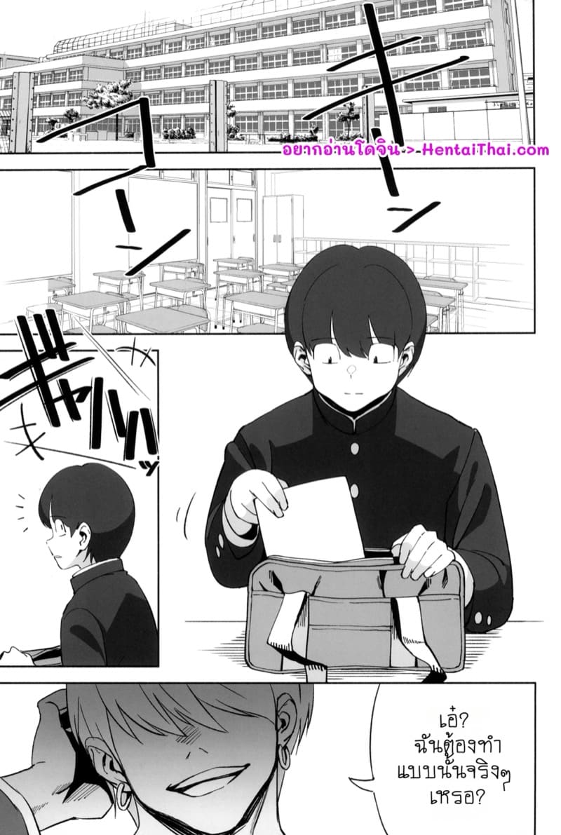 รักวุ่นๆ ของคนไม่เข้าสังคม ภาพ 4