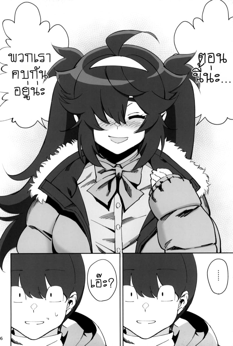 รักวุ่นๆ ของคนไม่เข้าสังคม ภาพ 15