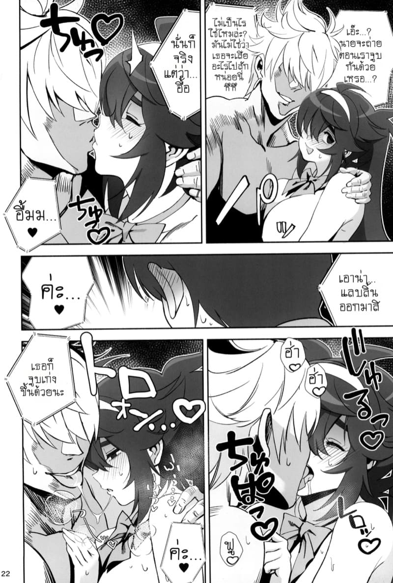 รักวุ่นๆ ของคนไม่เข้าสังคม ภาพ 21