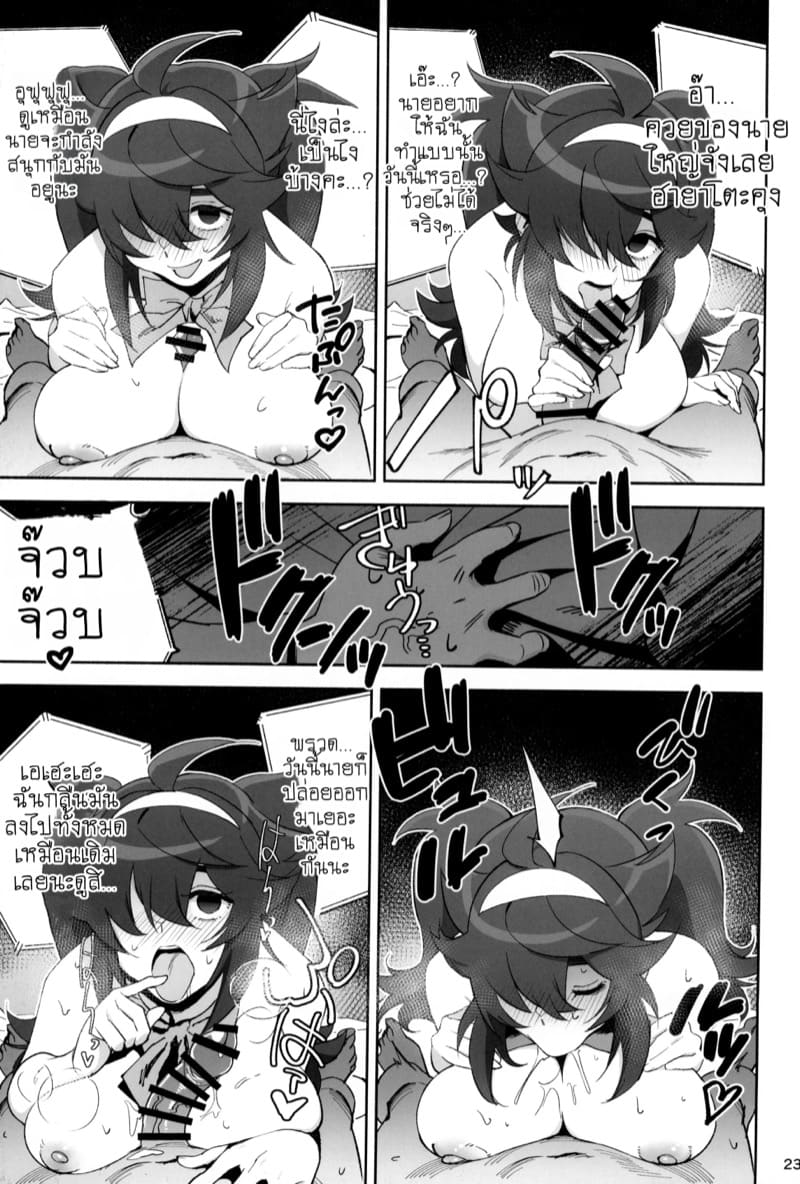 รักวุ่นๆ ของคนไม่เข้าสังคม ภาพ 22