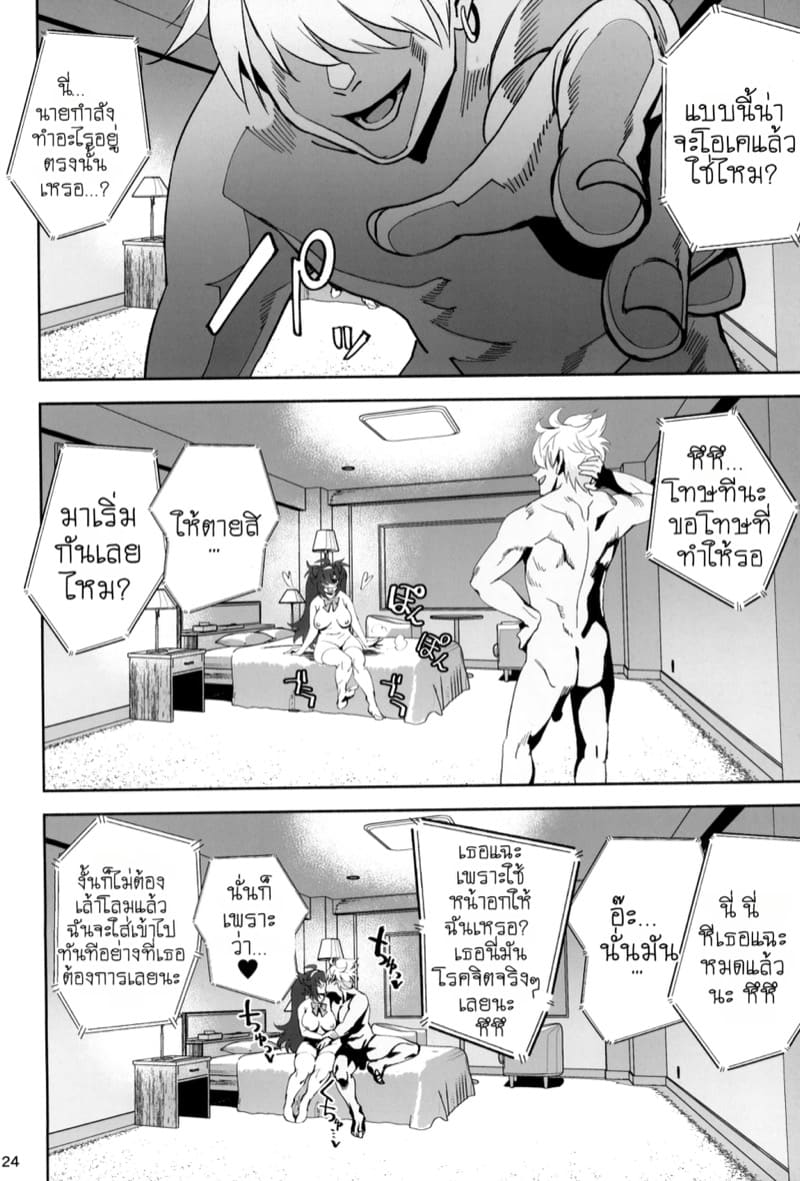 รักวุ่นๆ ของคนไม่เข้าสังคม ภาพ 23