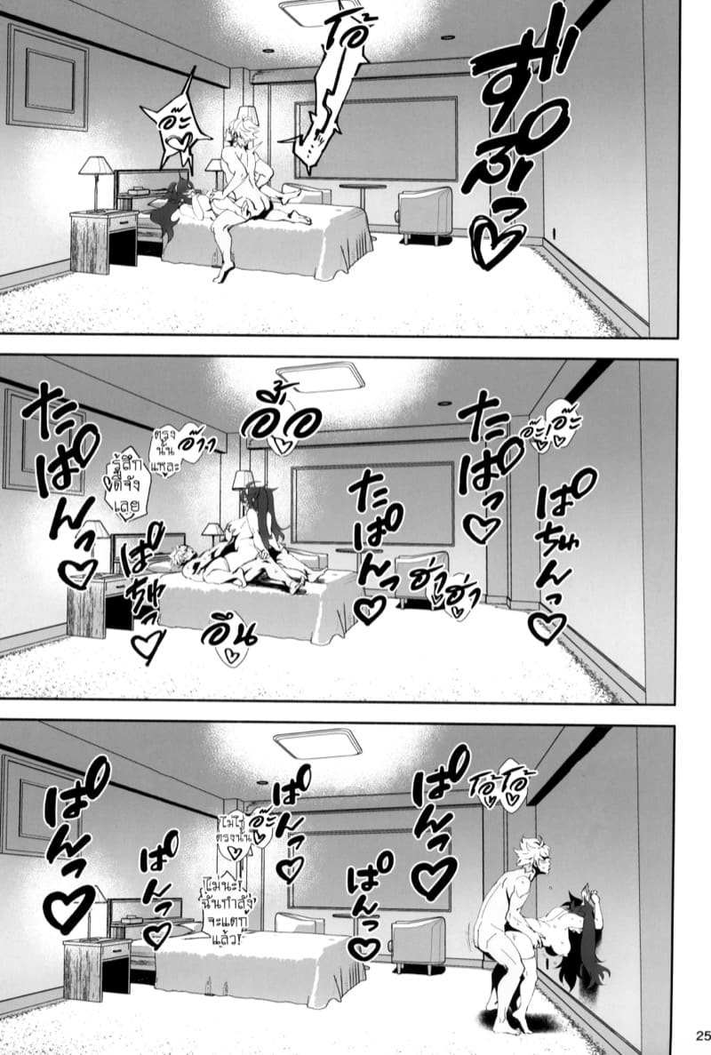 รักวุ่นๆ ของคนไม่เข้าสังคม ภาพ 24