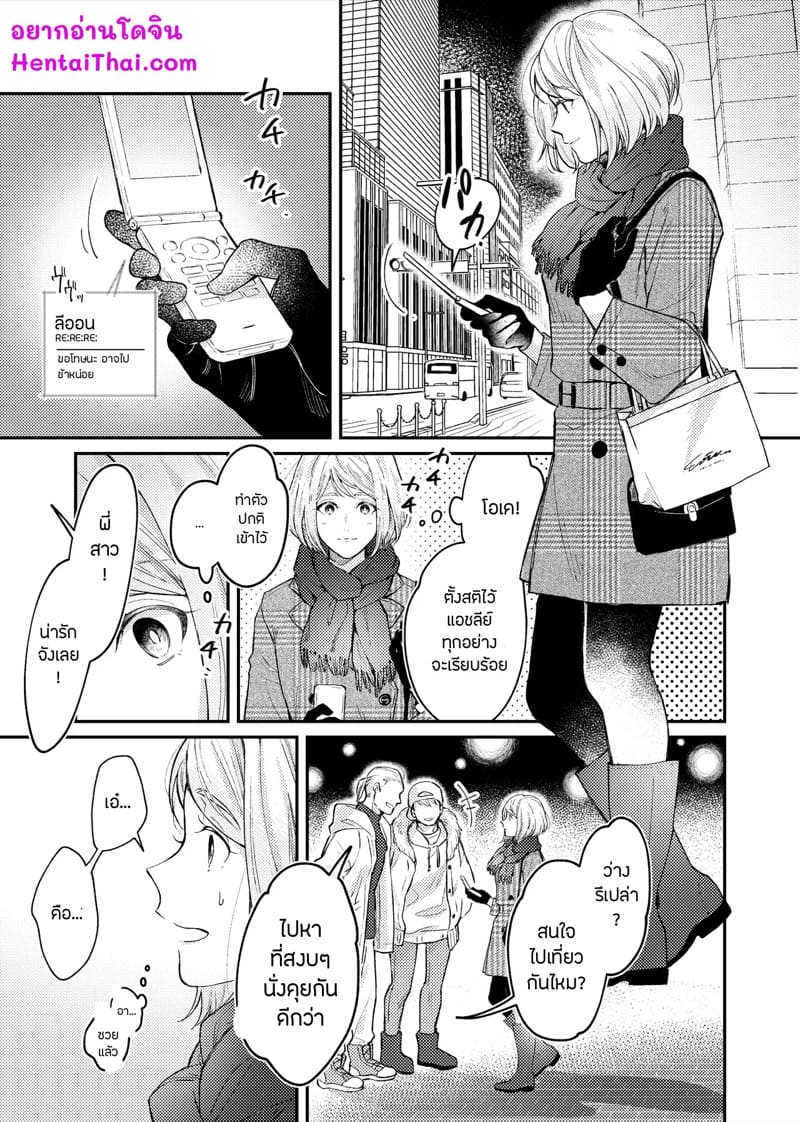 สวีทหวานของเล่นธีมลูกกวาด ภาพ 1