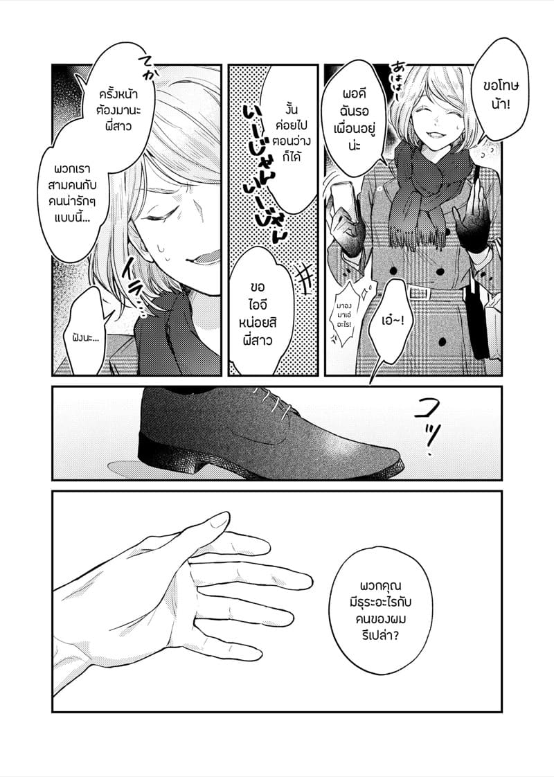 สวีทหวานของเล่นธีมลูกกวาด ภาพ 2