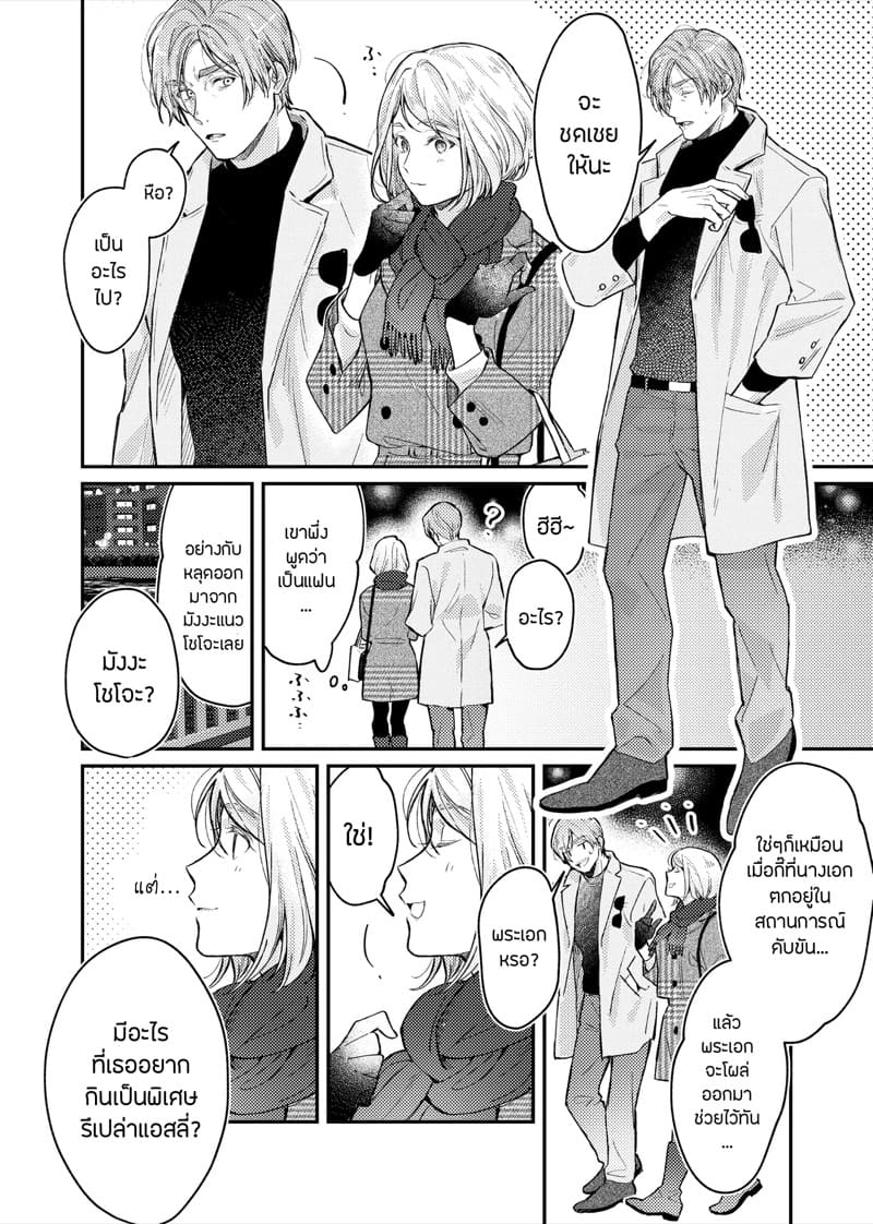 สวีทหวานของเล่นธีมลูกกวาด ภาพ 4