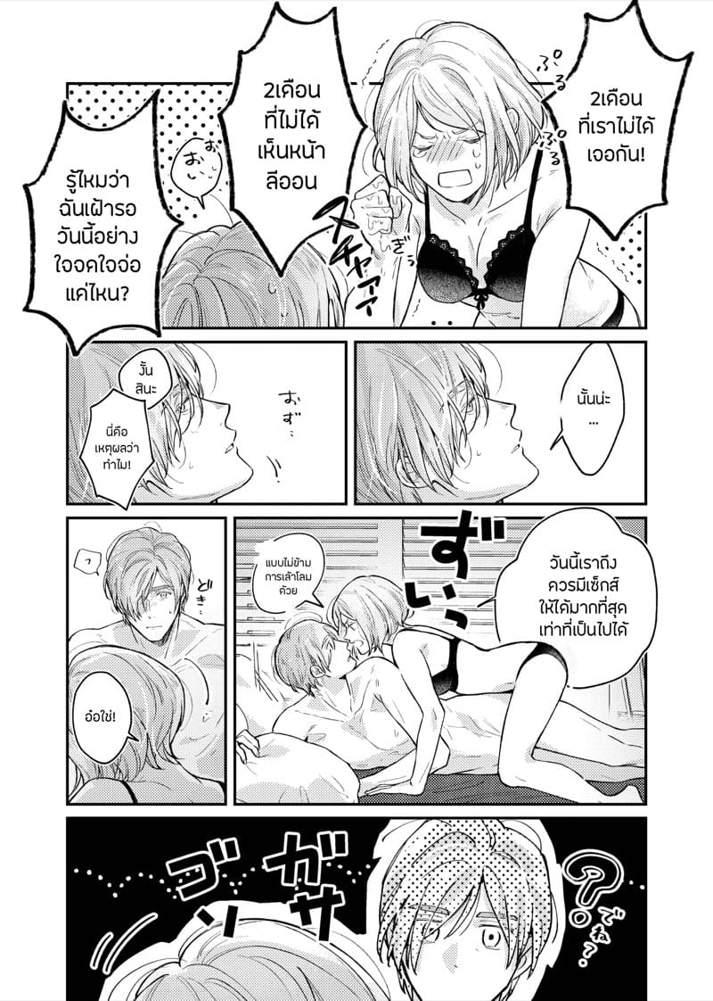 สวีทหวานของเล่นธีมลูกกวาด ภาพ 8